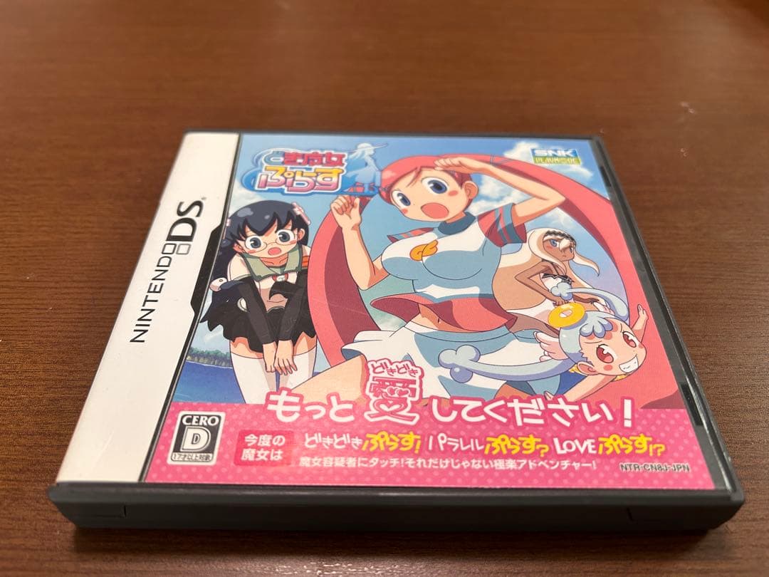 どき魔女ぷらす DS