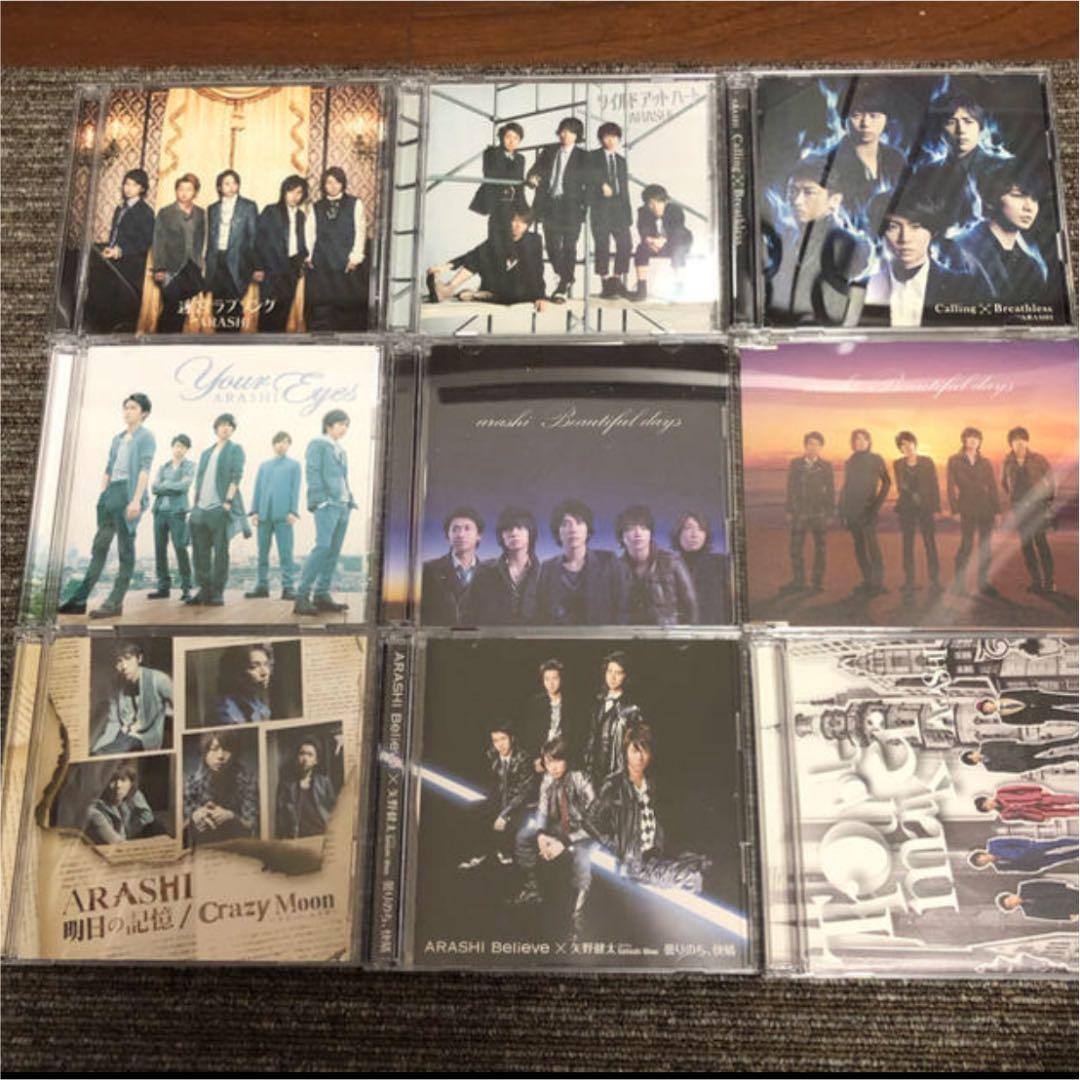 嵐 シングル CD