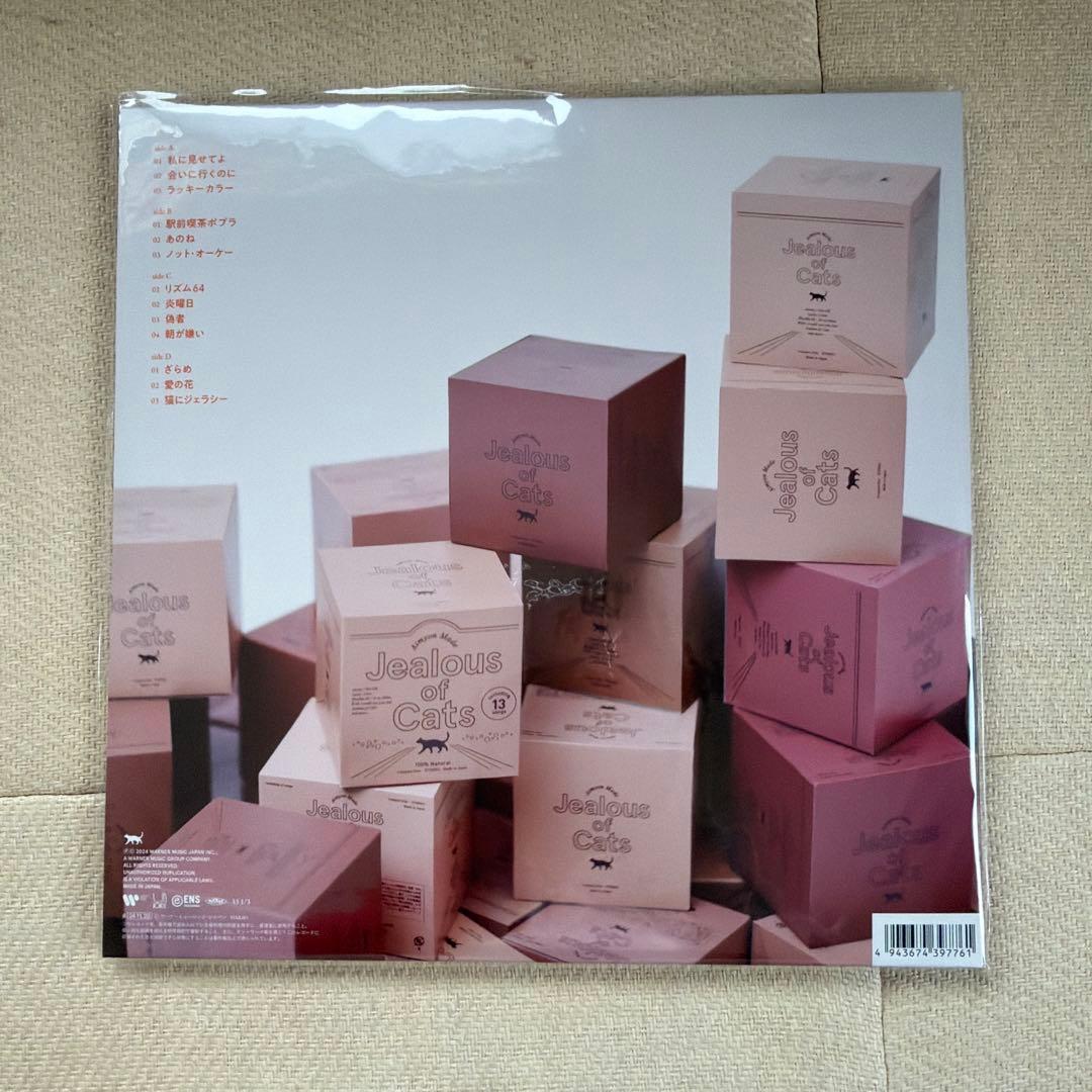 【新品未使用】　あいみょん 猫にジェラシー　アナログレコード