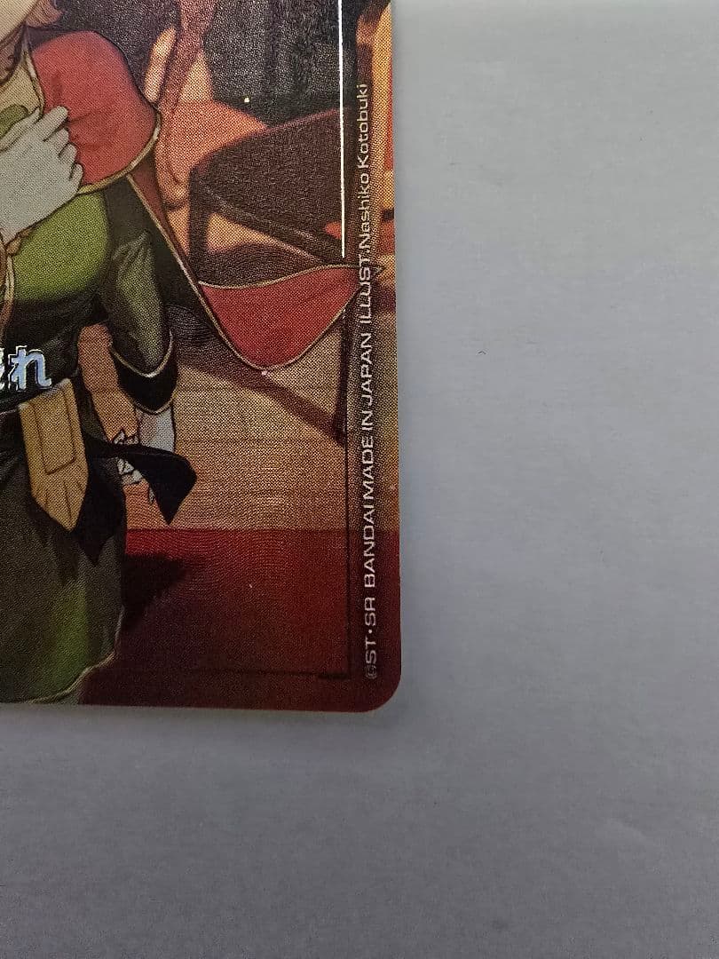 ガンダムカードゲーム 覚悟の表れ U+ パラレル β 版