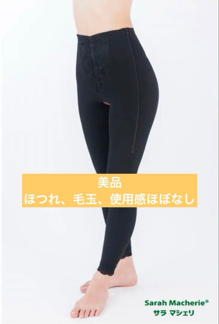 medical Sarah Macherie (足首まで) SSサイズ