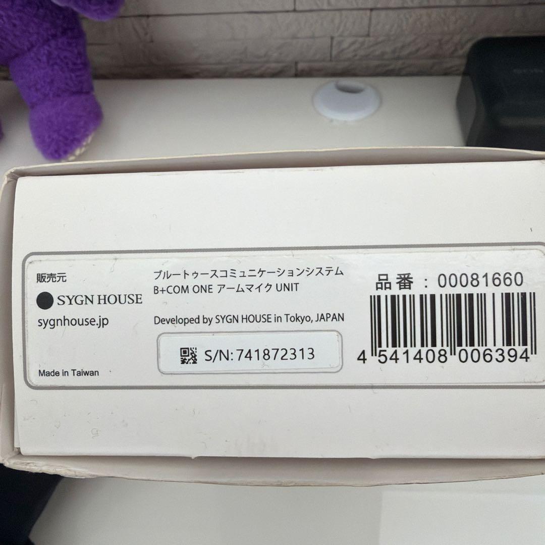 B+COM ONE アームマイクユニット