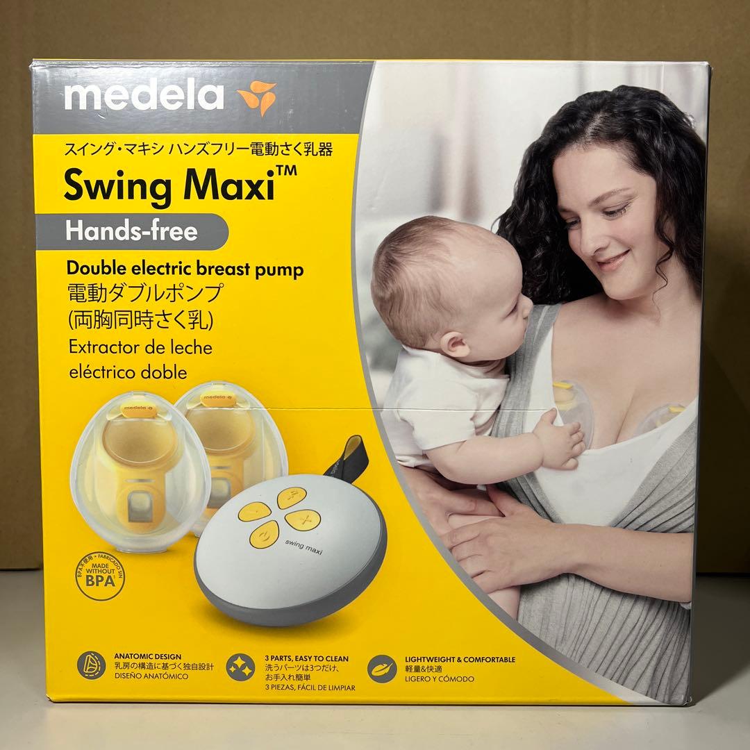 G706 メデラ 電動さく乳器 スイング・マキシハンズフリーダブルポンプ