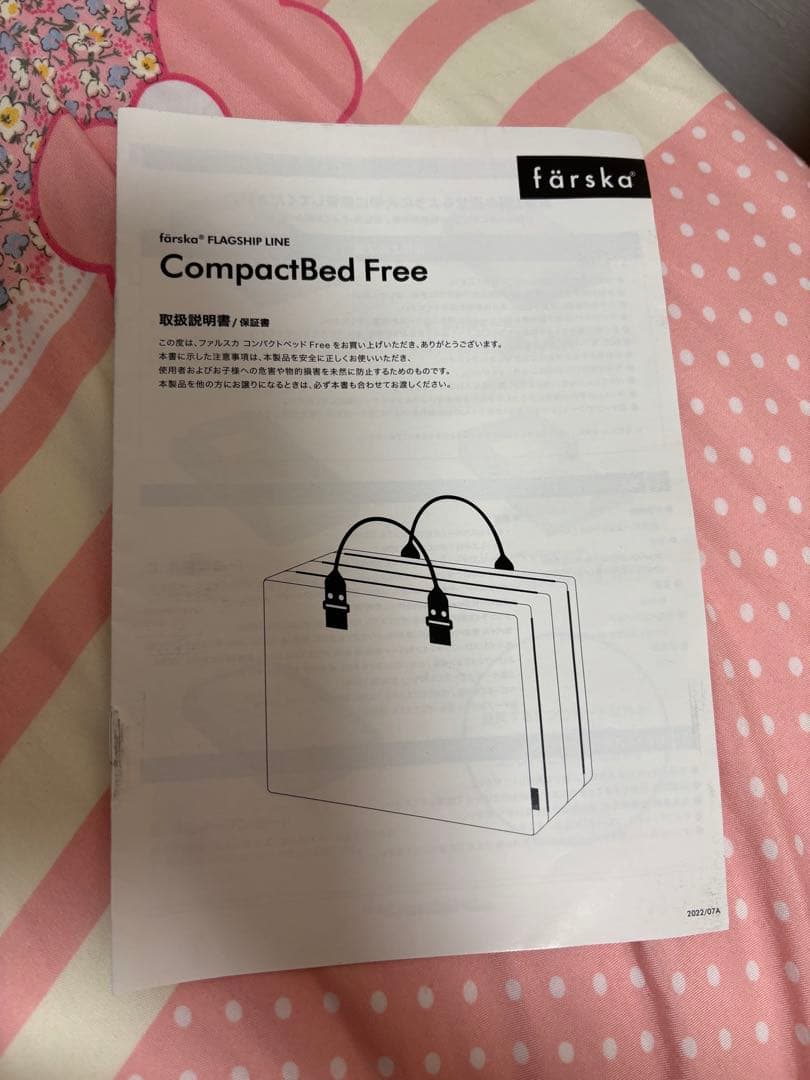 färska ファルスカ CompactBed Free ブラウン