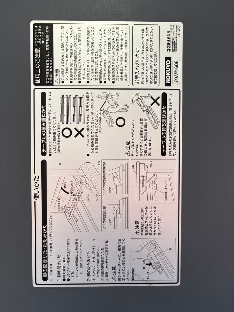 コクヨ 長机 テーブル 150×45cm オフィス家具