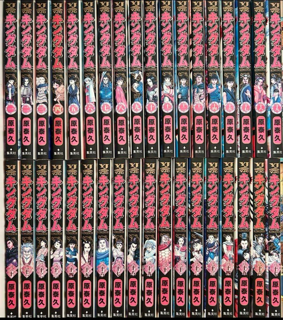 キングダム　1〜76巻まで既刊全巻セット +公式ガイド: 『英傑列紀』