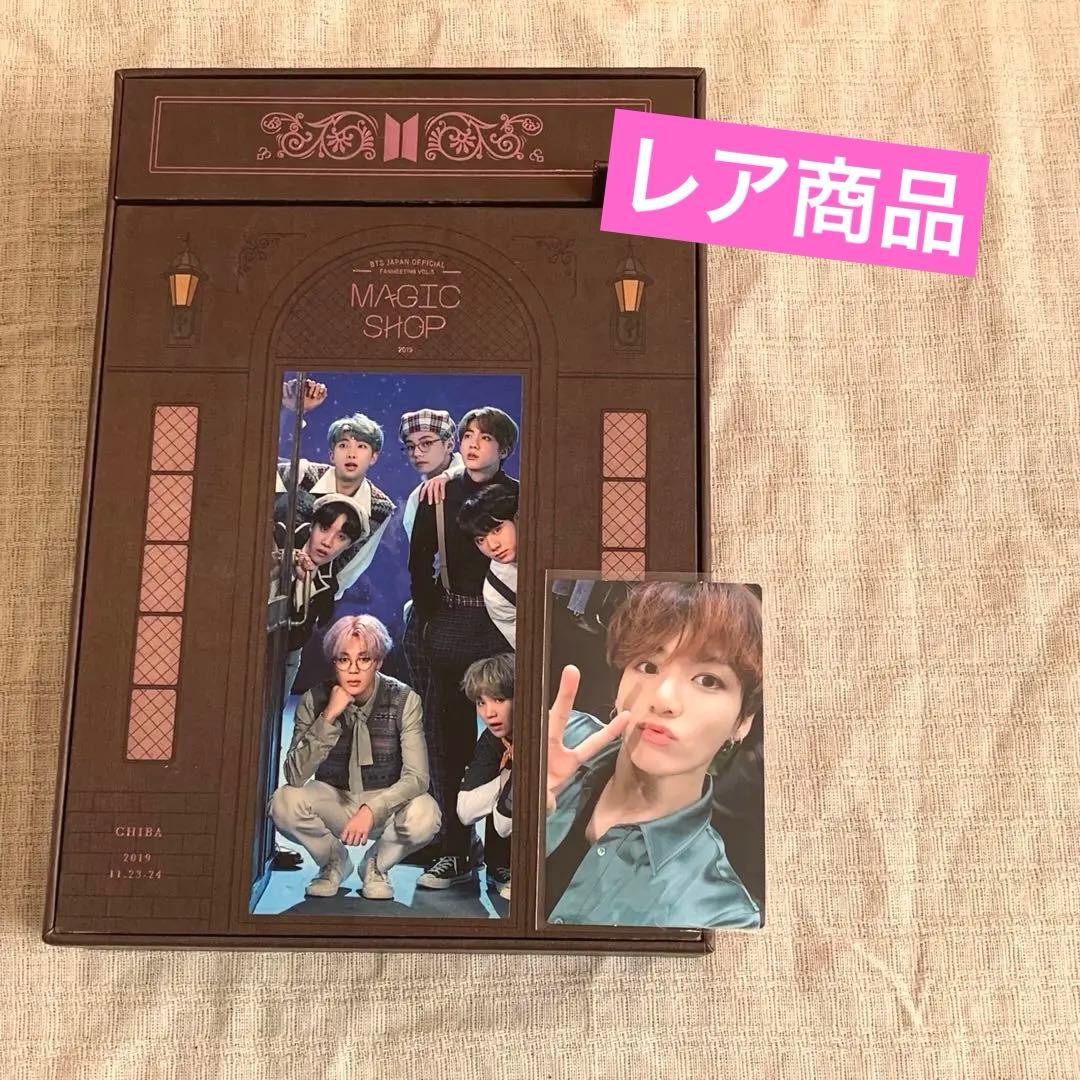 BTS magicshop マジックショップ 公式トレカ ジョングク