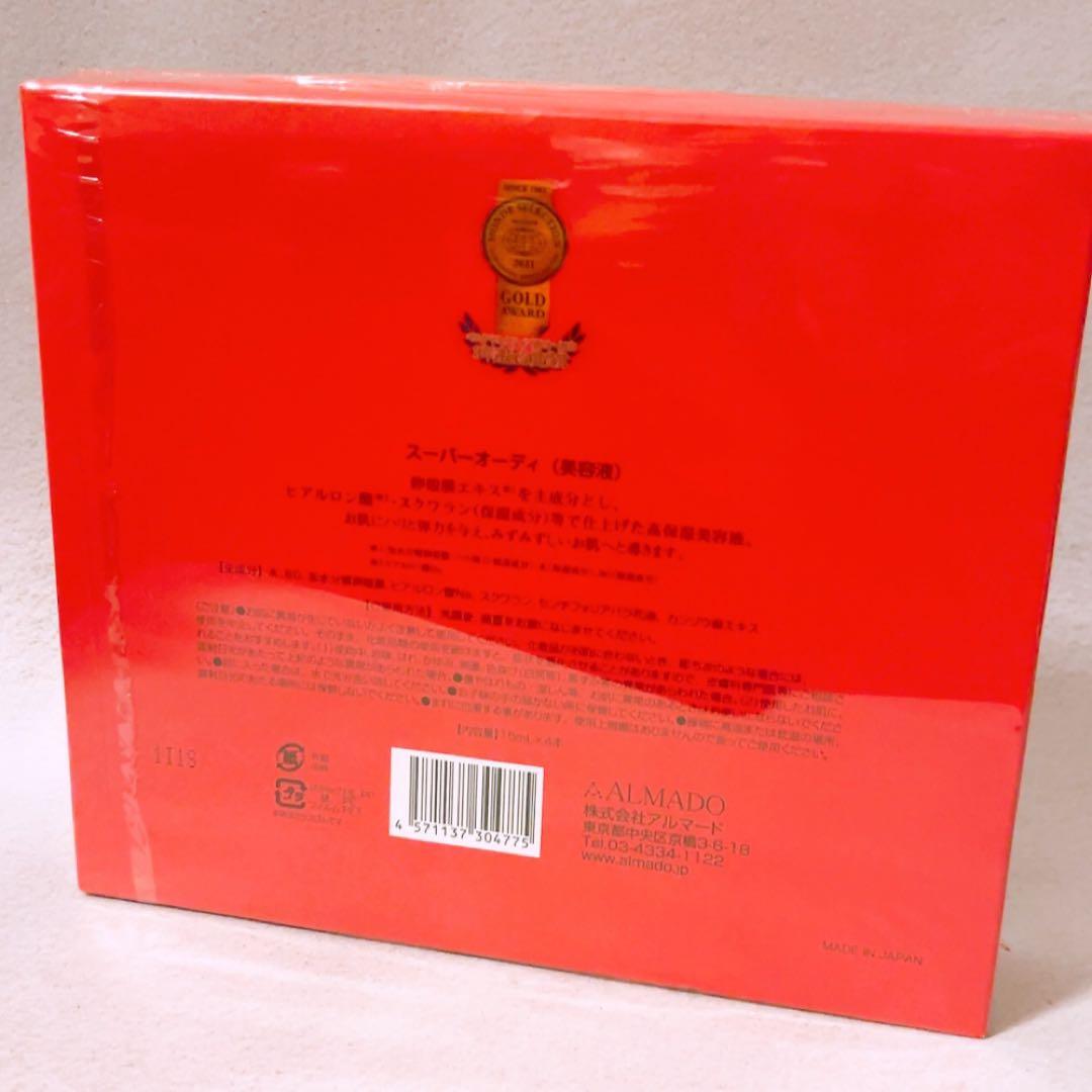 vz☆未開封☆ スーパーオーディ 15ml×4本 美容液 アルマード