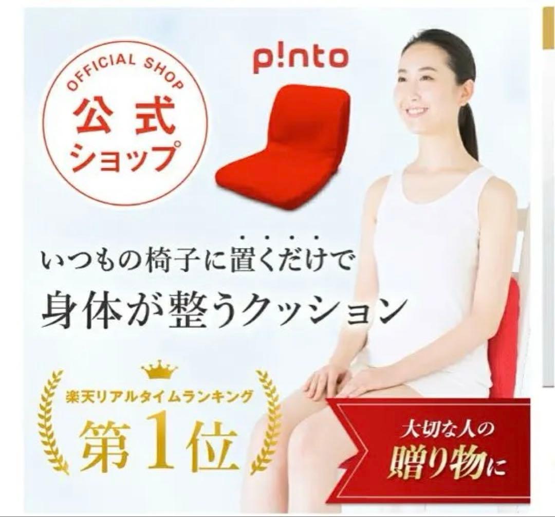 p!nto 姿勢矯正クッション light purple