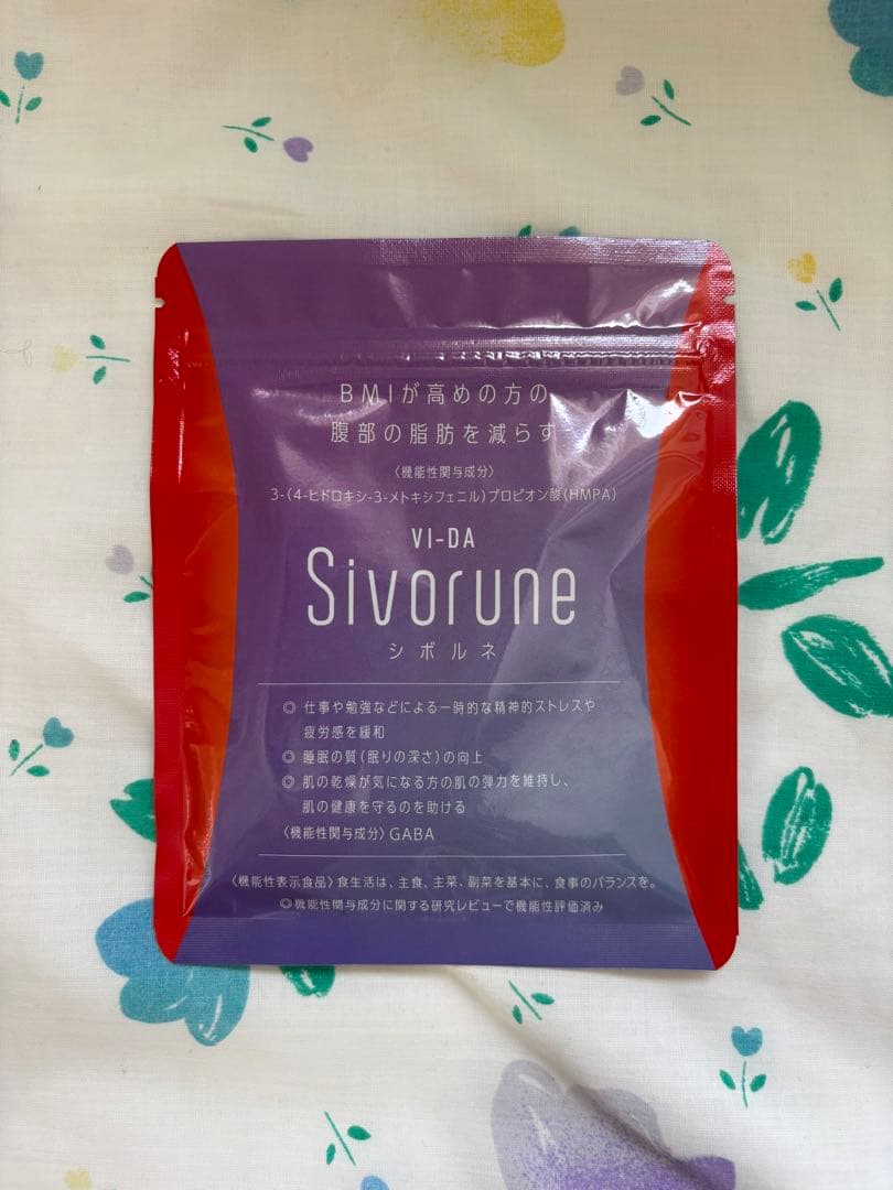 シボルネSivorune ダイエットサプリ 18g