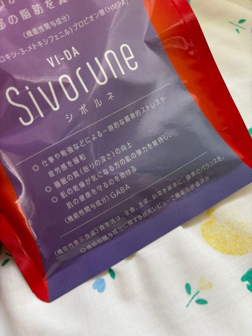シボルネSivorune ダイエットサプリ 18g