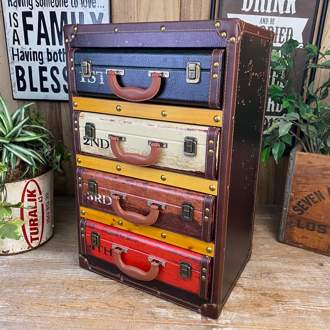 訳あり品！！アンティークビンテージ調レザートランクチェスト四段洋タンス収納木製
