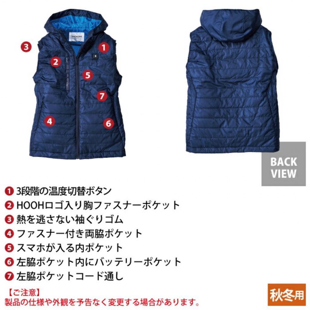 HOOH　1099　1ネイビー　M　ヒートベスト&V1333　バッテリー　セット