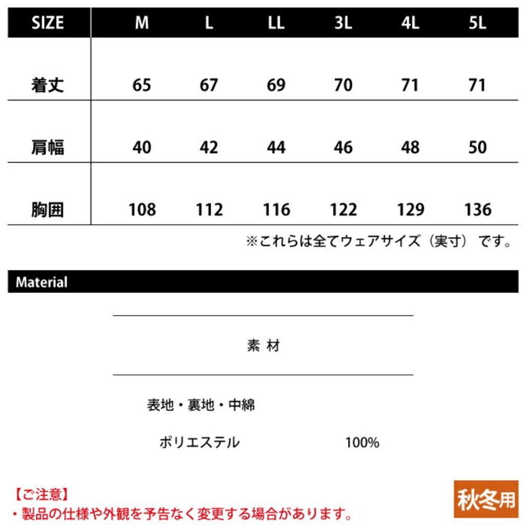 HOOH　1099　1ネイビー　M　ヒートベスト&V1333　バッテリー　セット