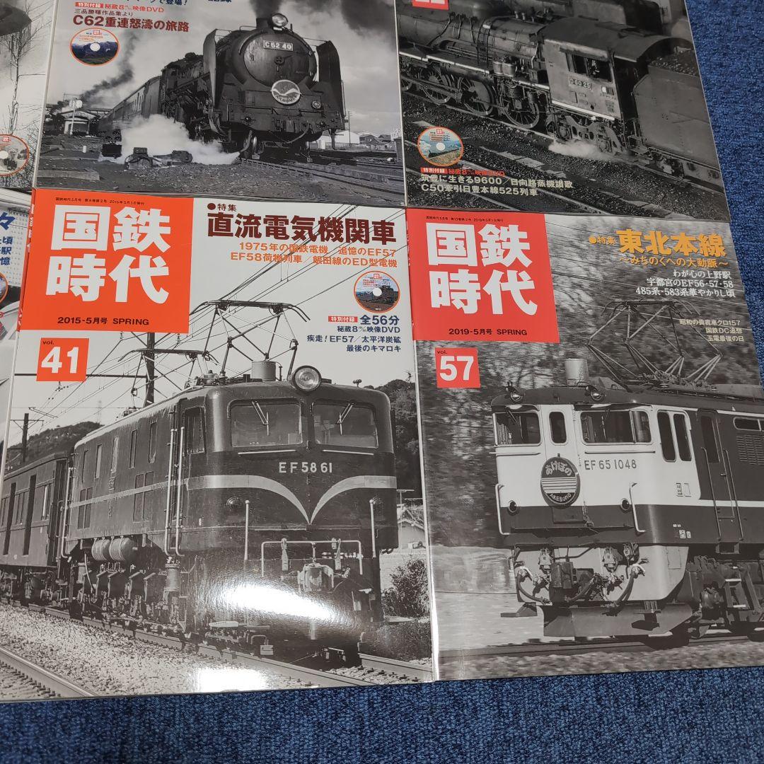 国鉄時代 [雑誌] 13冊セット 【すべてDVD付き】