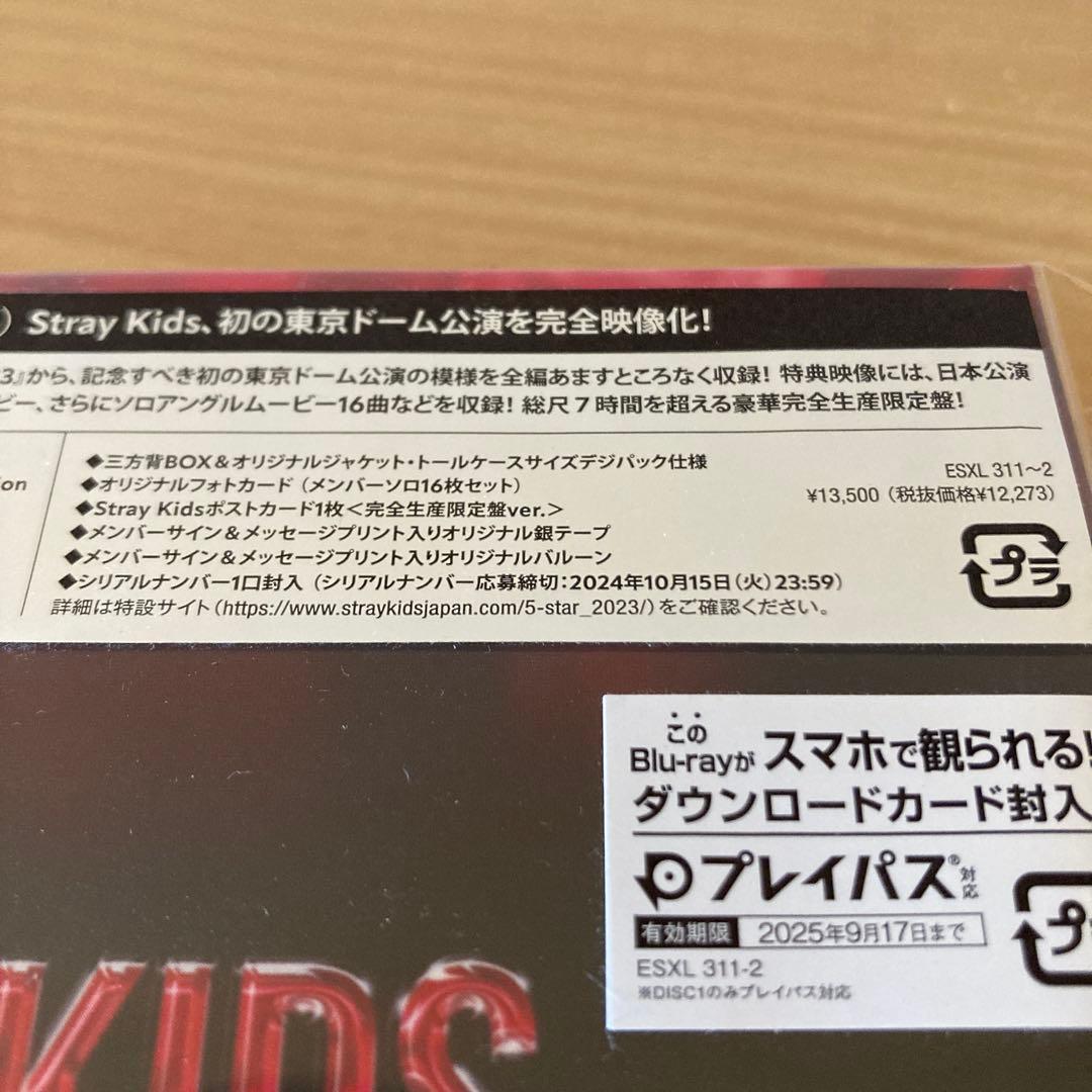 Stray Kids/5-STAR Dome Tour 2023〈完全生産限定盤