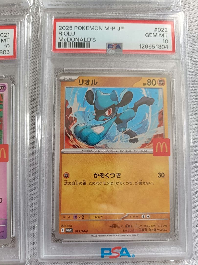 PSA10・9 マクドナルド ポケモンカード 6連番 ピカチュウ　プロモ