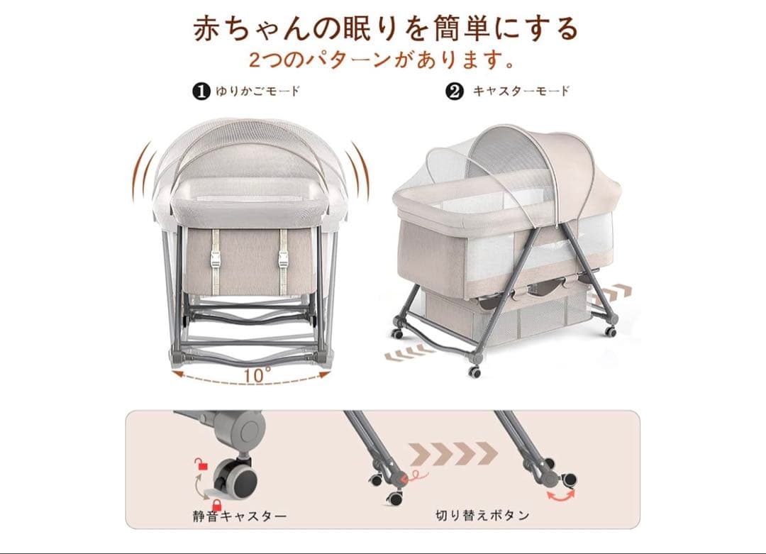 UBRAVOO　ベビーベッド