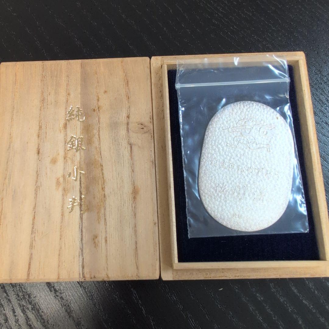 純銀 楕円形 木製ケース付き佐川急便