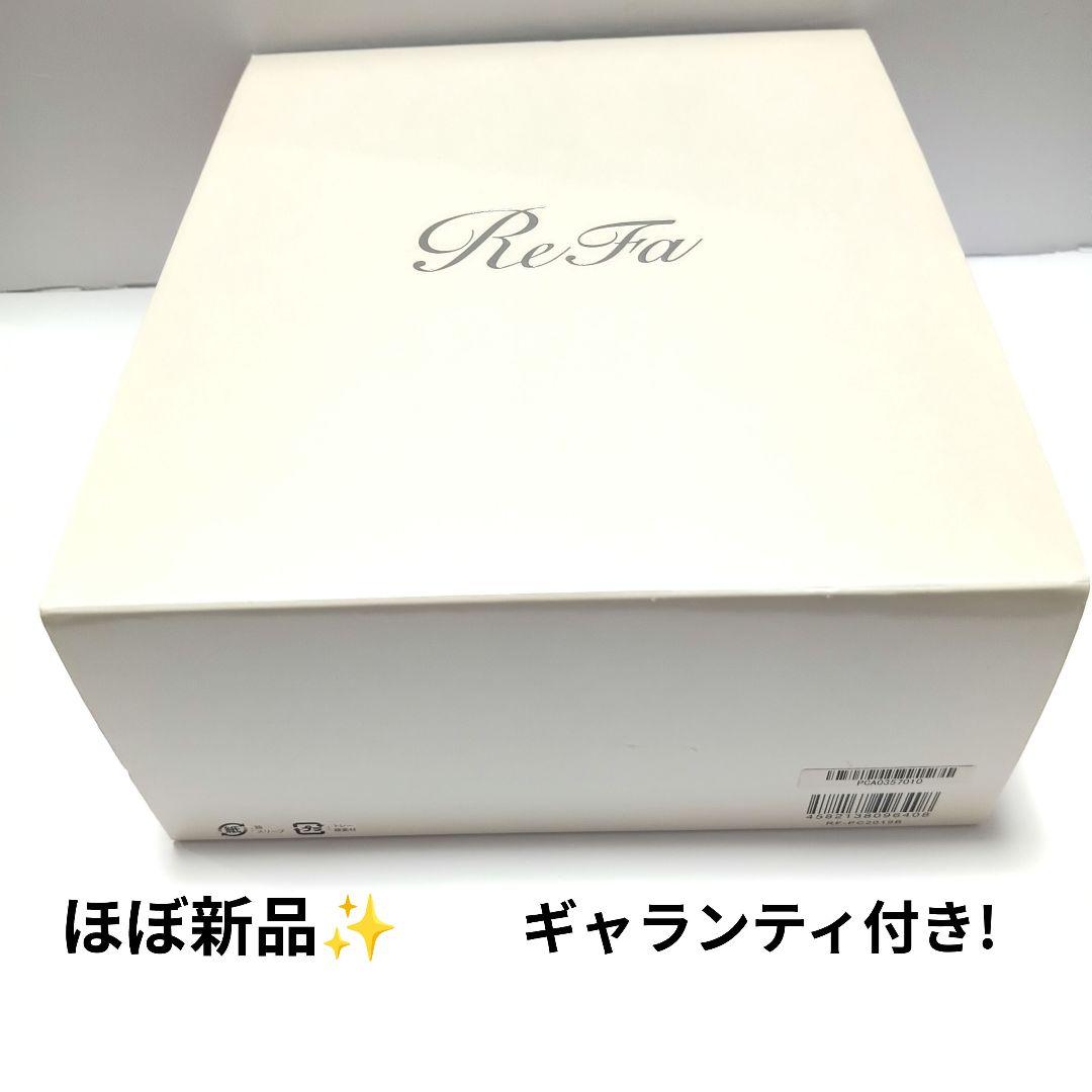 ほぼ新品✨️ReFaリファカラットレイフェイス ギャランティ付き!