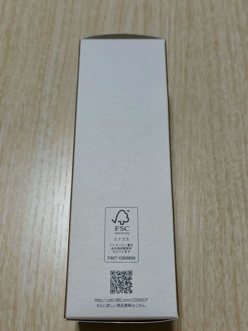 クレドポーボーテ エマルションアンタンシヴ (ニュイ)