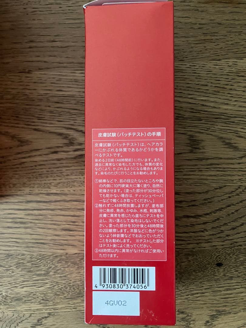 【新品】山田養蜂場　RJ ヘアカラートリートメント ダークブラウン 5本セット