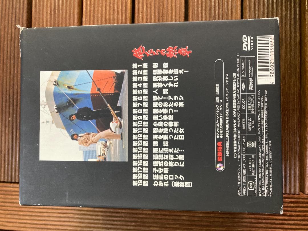 ★中古◆俺たちの勲章◆DVD BOX◆全7巻◆松田優作◆中村雅俊★