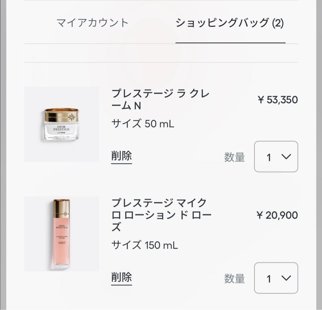 Dior プレステージ ギフトセット ローション クレーム セット