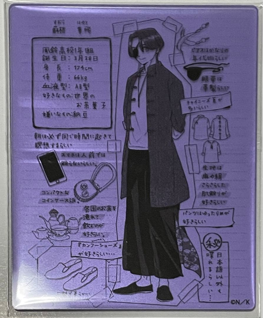 WINDBREAKER ウィンブレ 蘇枋隼飛 キャラフレームカード