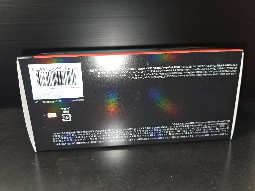 【MTG】FINAL FANTASY チョコボバンドル 日本語版