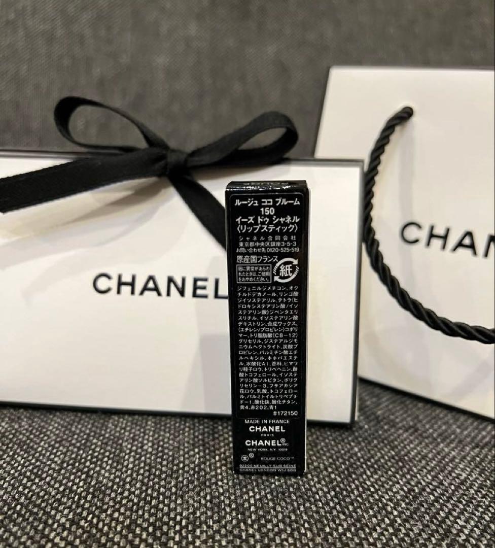 ★完売品★ 入手困難★シャネルルージュ ココ ブルーム150 -