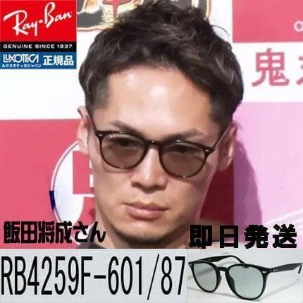 安心！迅速【新品正規品】サングラス レイバン RB4259F-60187