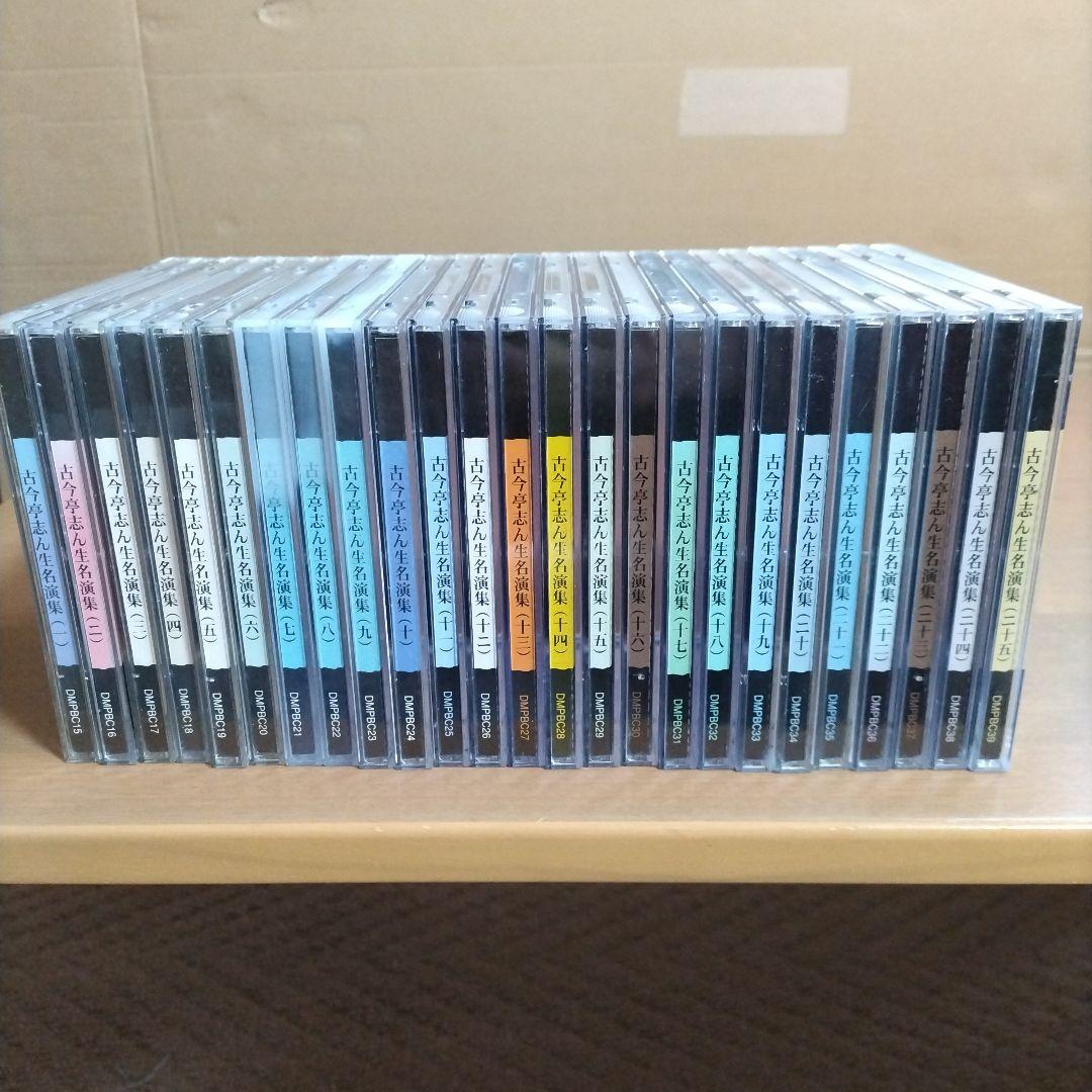 古今亭志ん生 名演集 其の一 〜 五十〈落語CD 50枚セット〉