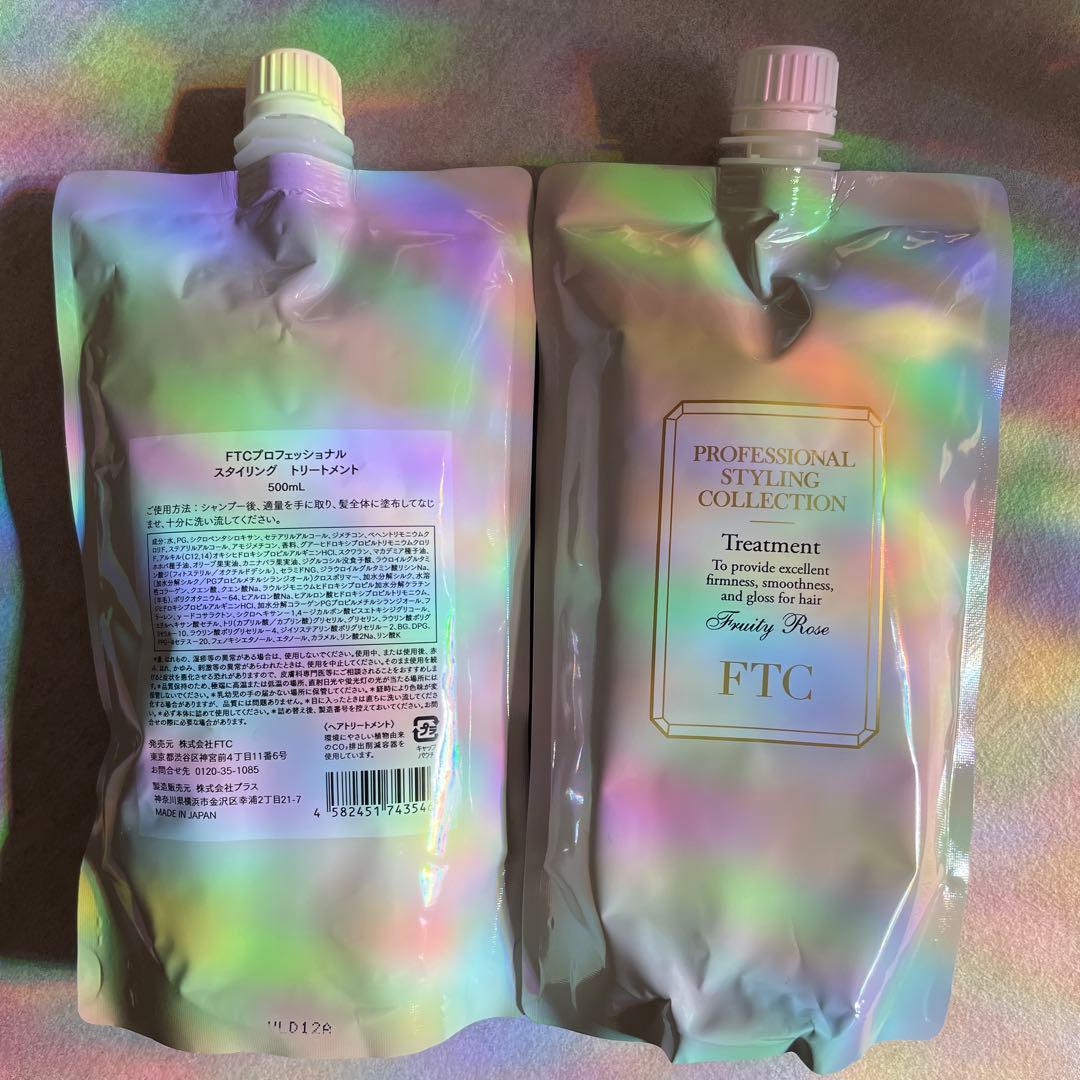 FTC プロフェッショナルスタイリング　トリートメント2個セット　500ml