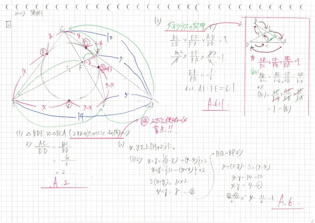 今だけ3割引 塾講師オリジナル数学解説 筑附 高校入試 過去問 2017-25