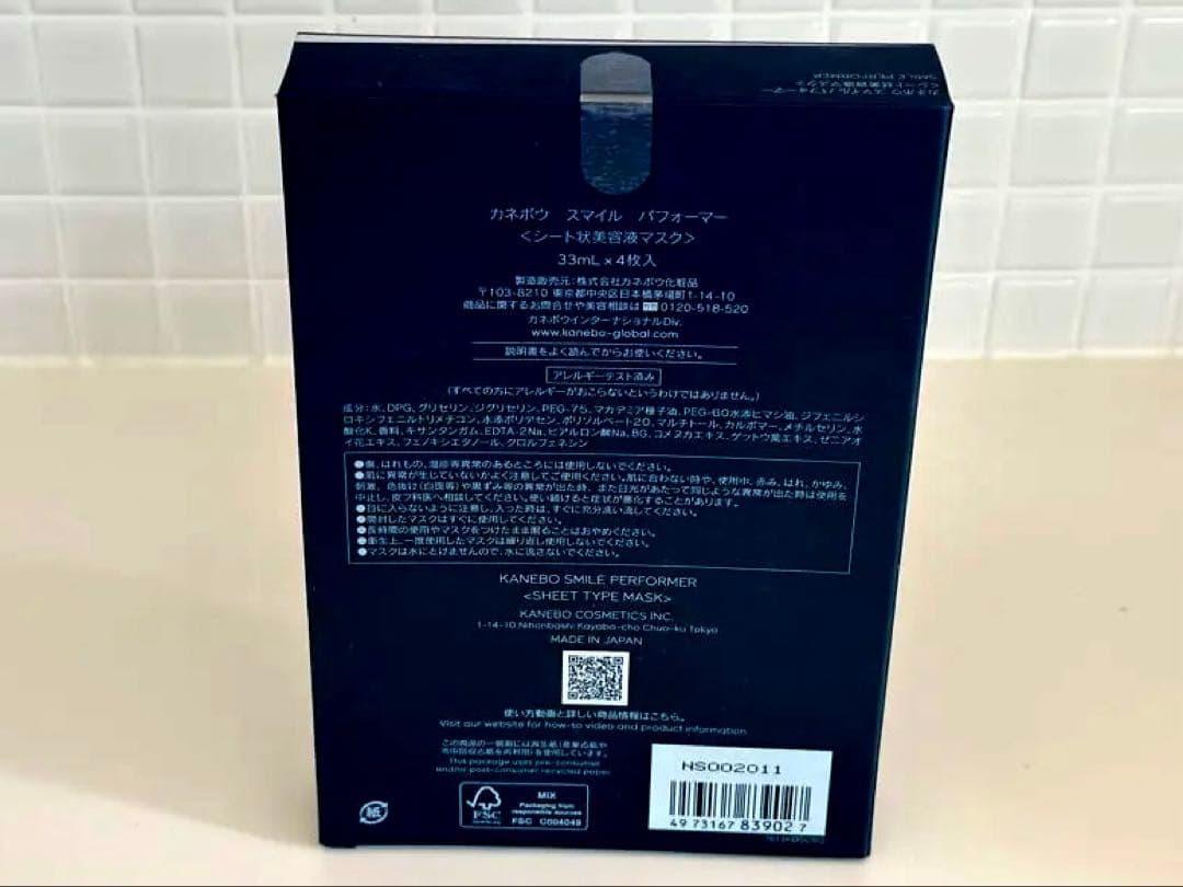 【新品未開封/3箱セット】カネボウ スマイル パフォーマー