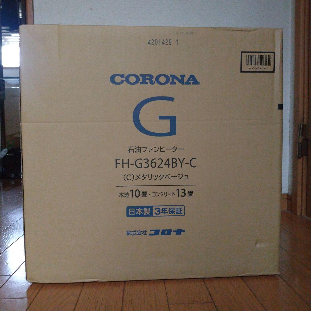 CORONA 石油ファンヒーター FH-G3624BY-C