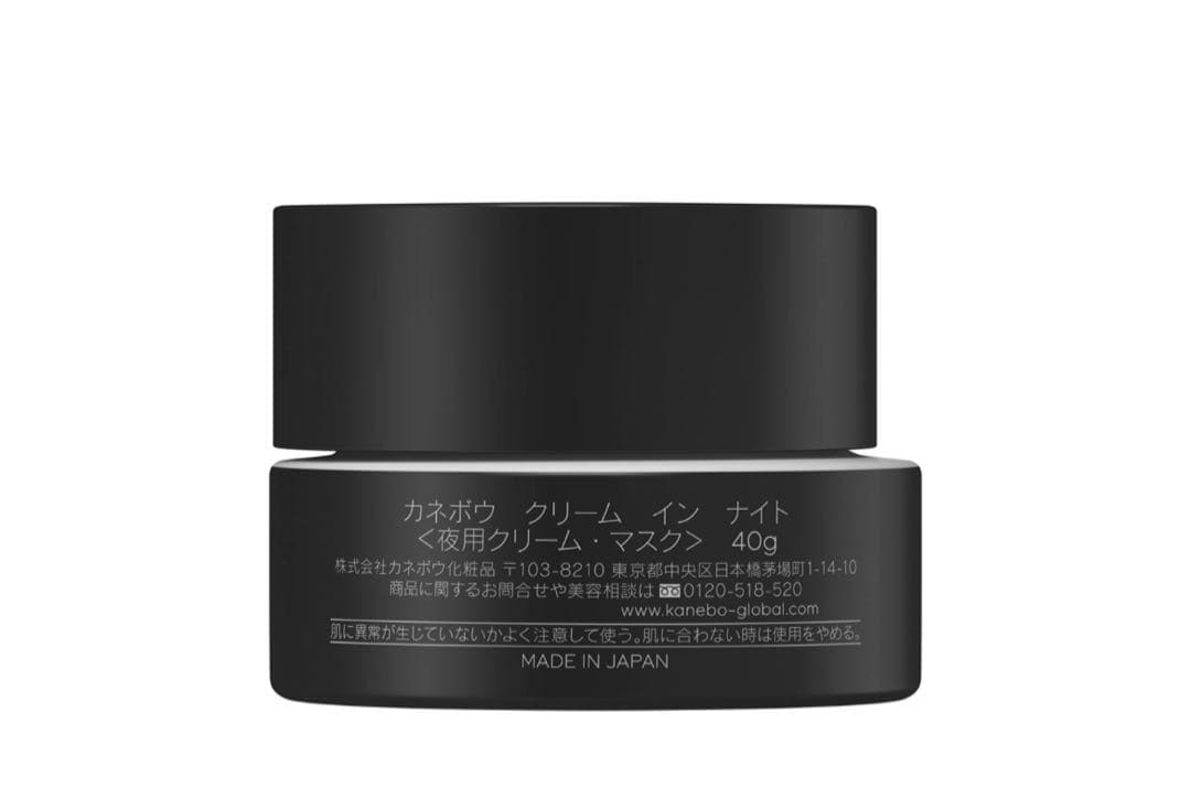 KANEBO(カネボウ) カネボウ クリーム イン ナイト 40グラム