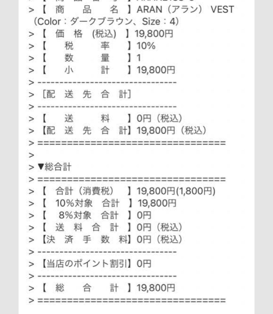 【ARAN】ナイロンタフタベスト