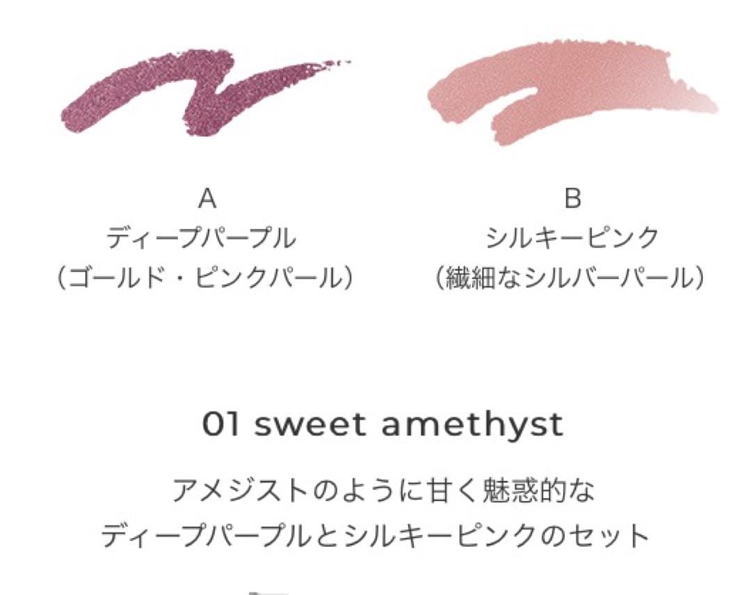 JILSTUART Spring Collection７点セット