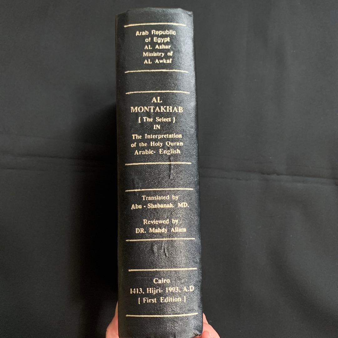 コーラン　/英訳付　現地購入