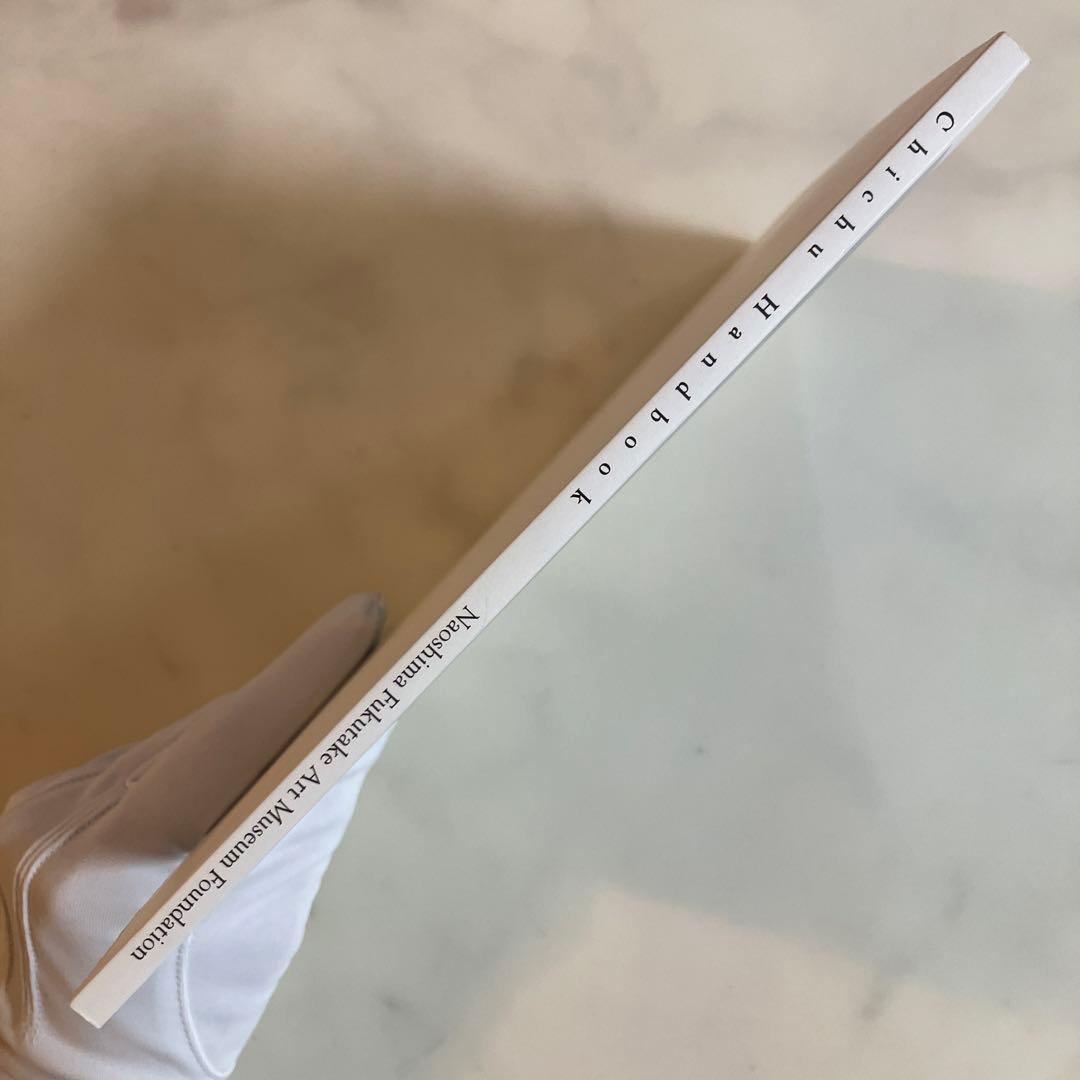 【英語版初版】Chichu Handbook English 地中美術館