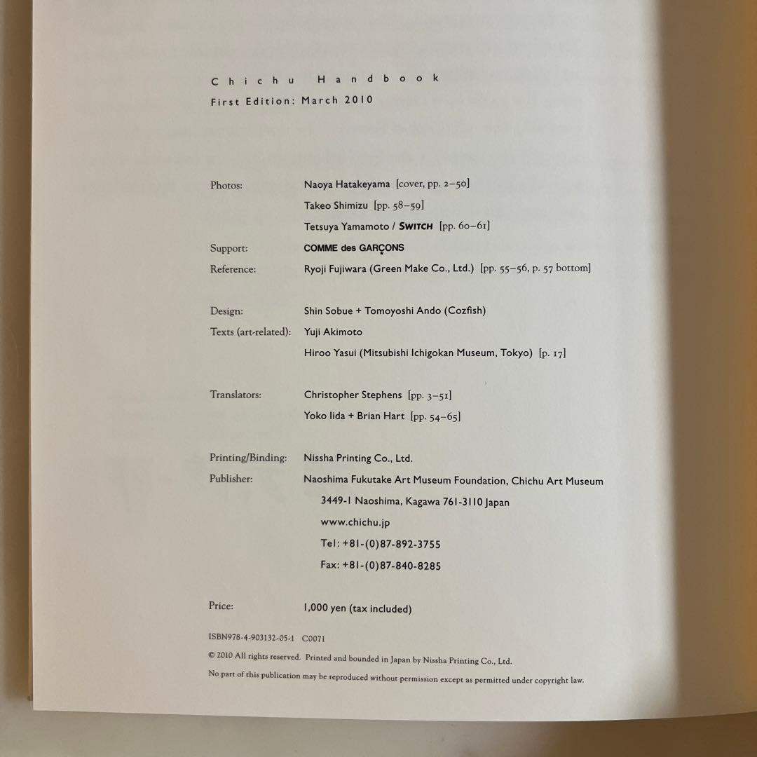 【英語版初版】Chichu Handbook English 地中美術館