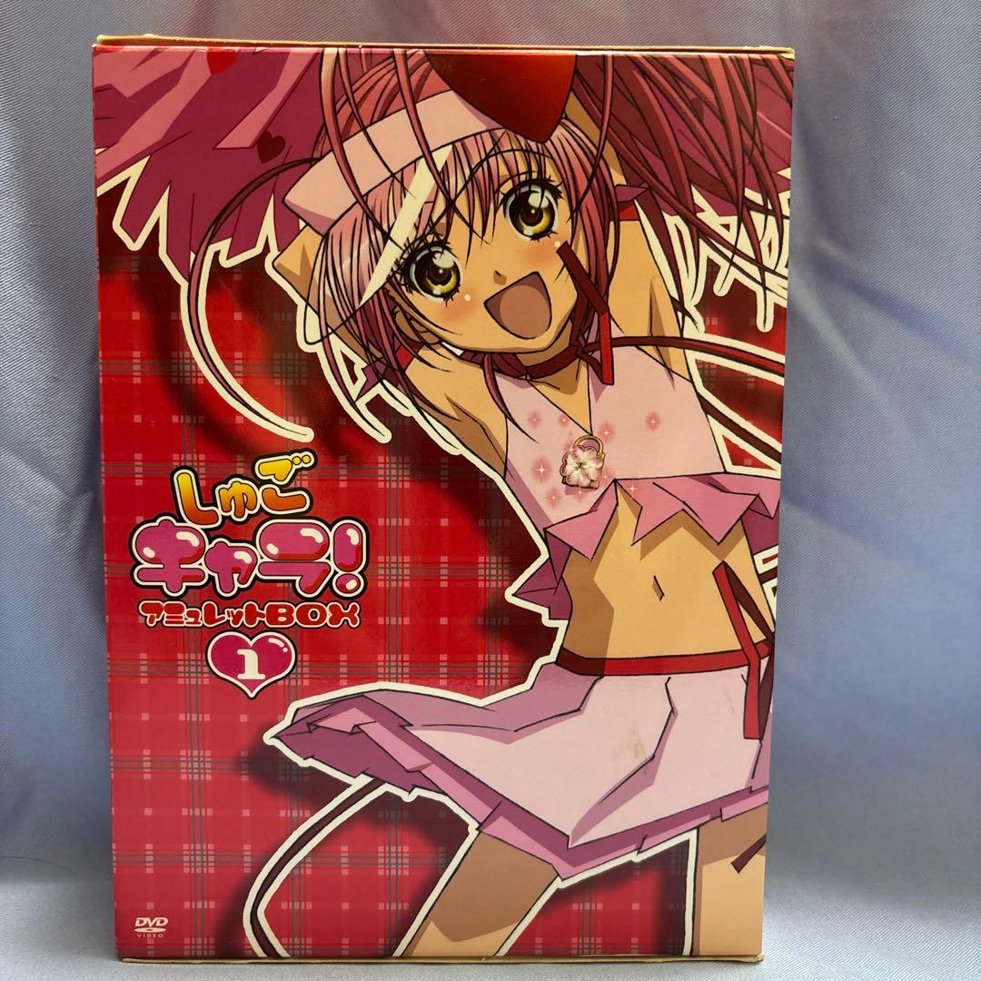 しゅごキャラ! アミュレットBOX(1)〈初回生産限定・5枚組〉