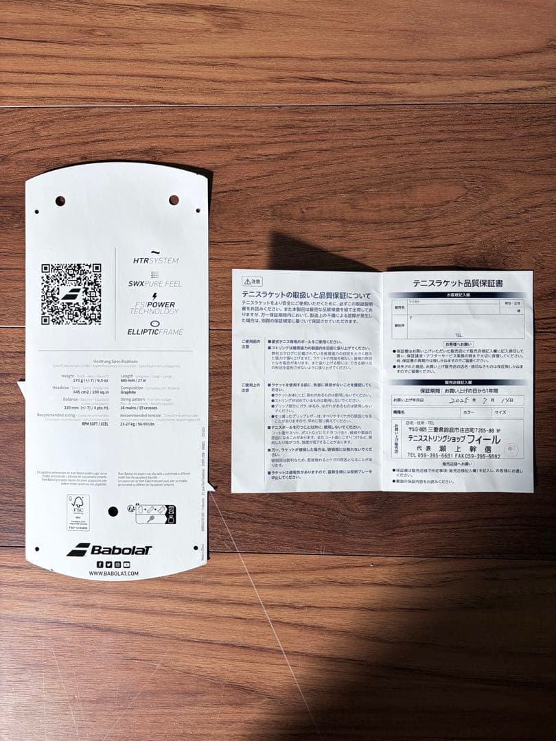 美品⭐︎バボラ　国内正規2021ピュアドライブLITE G1