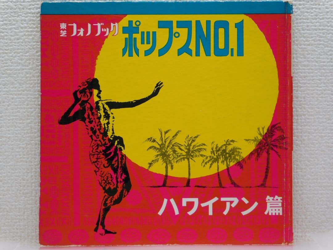 ポップスNO.1ハワイアン篇&NA LEO  BREEZEセット売