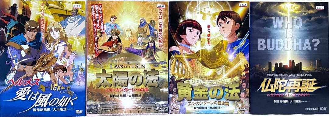 大川隆法　製作総指揮　７枚セット　レンタル版DVD アニメ