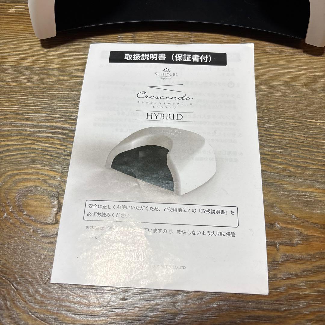 SHINYGEL Pro クレッシェンドハイブリッド 36W LEDランプ