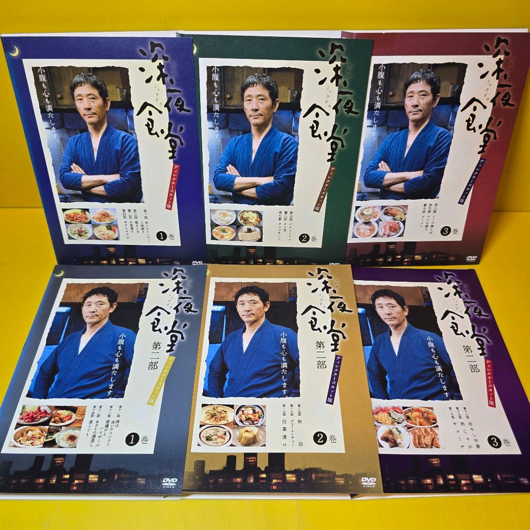 【深夜食堂】第一部～五部　DVD全15巻セット