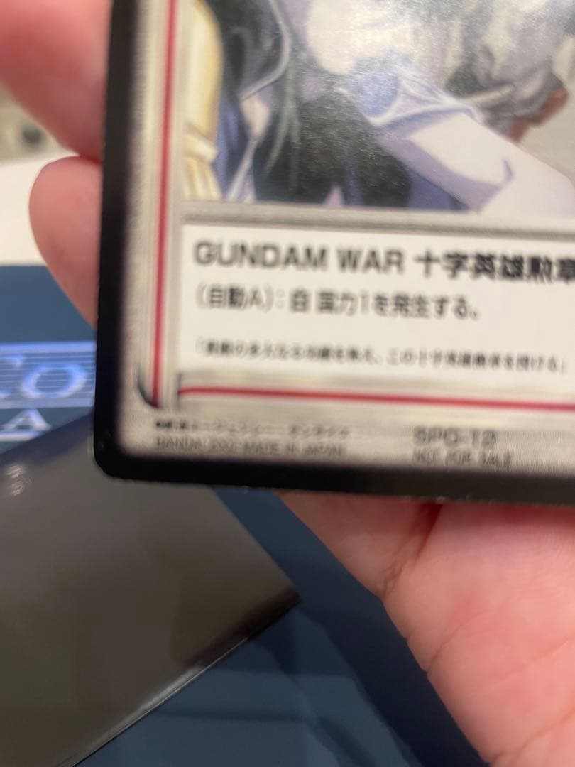 さ*り様 ガンダムウォー 十字英雄勲章『白』SPG-12 ヒイロ